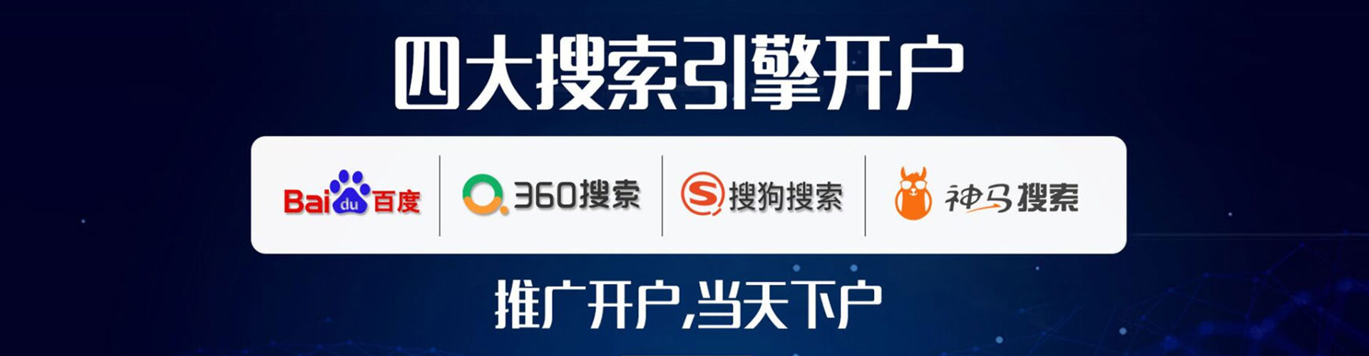 丰原百度开户返点